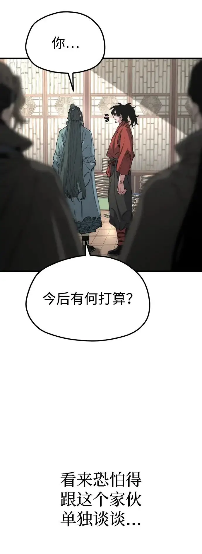 《天魔育成》第162话图25