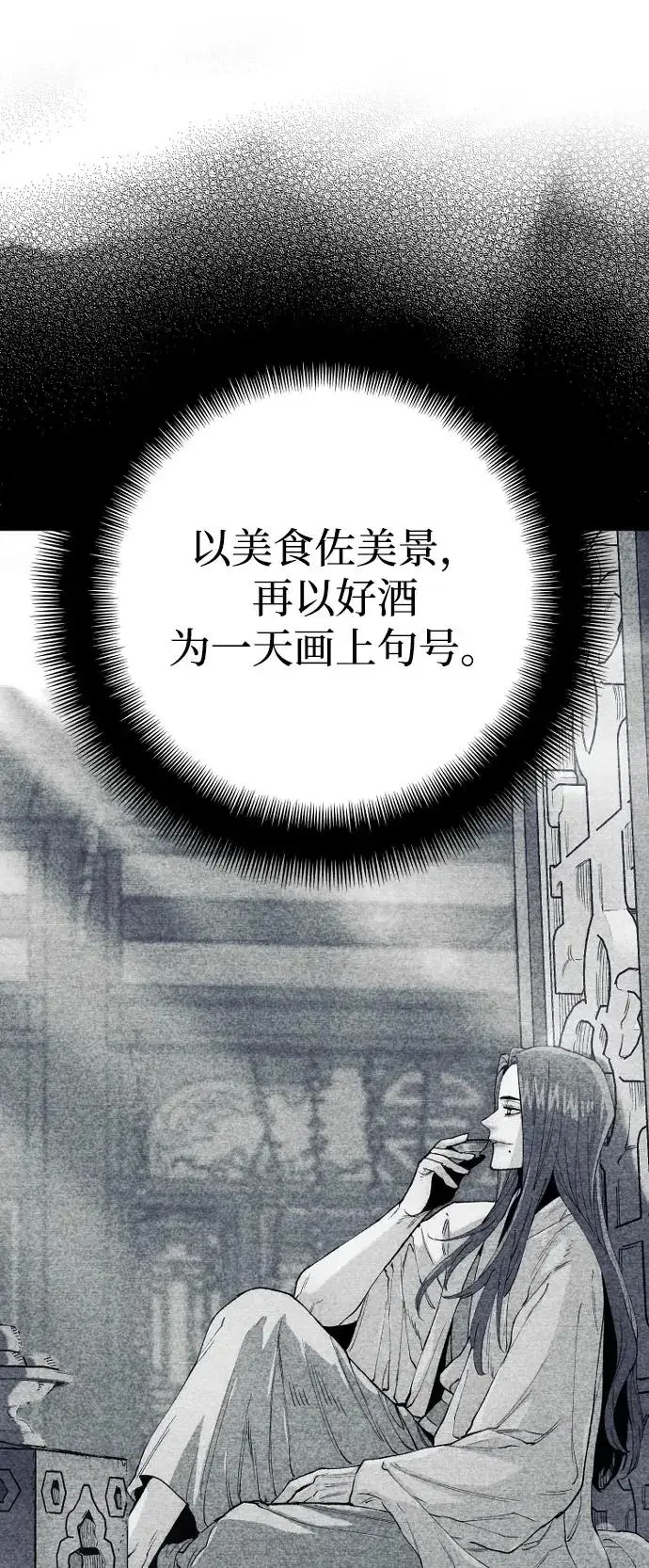 《天魔育成》第162话图29