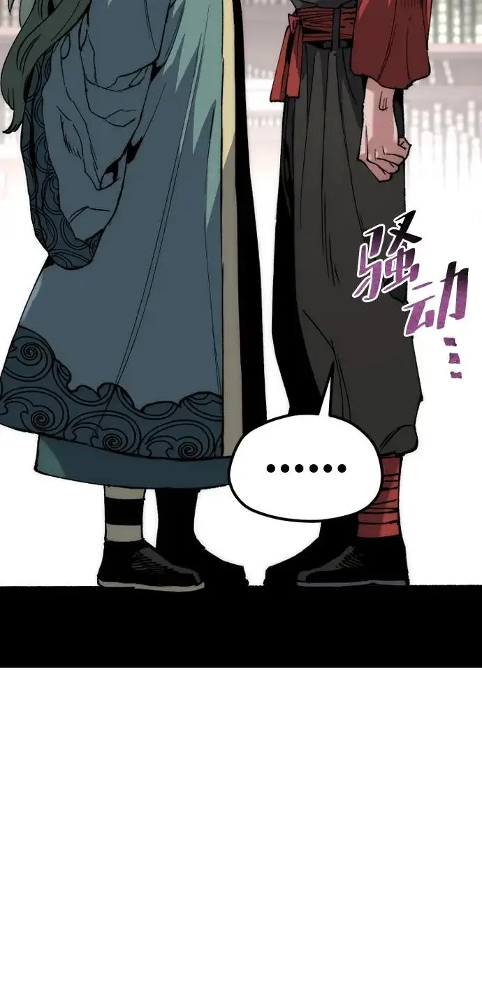 《天魔育成》第162话图3