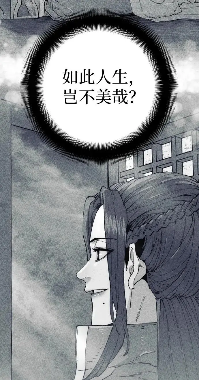 《天魔育成》第162话图30