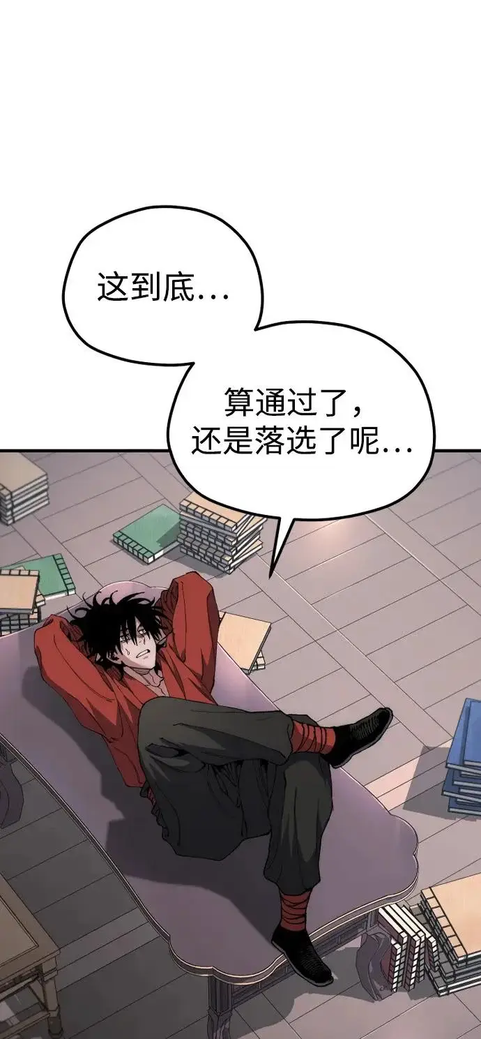 《天魔育成》第162话图36