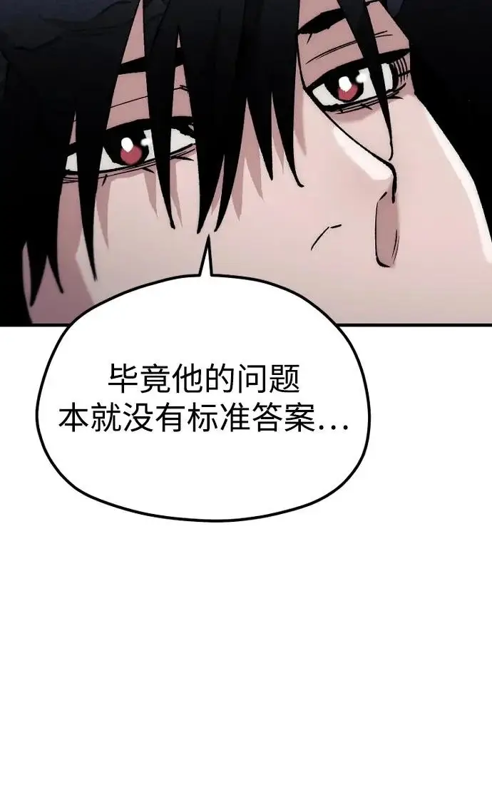 《天魔育成》第162话图39