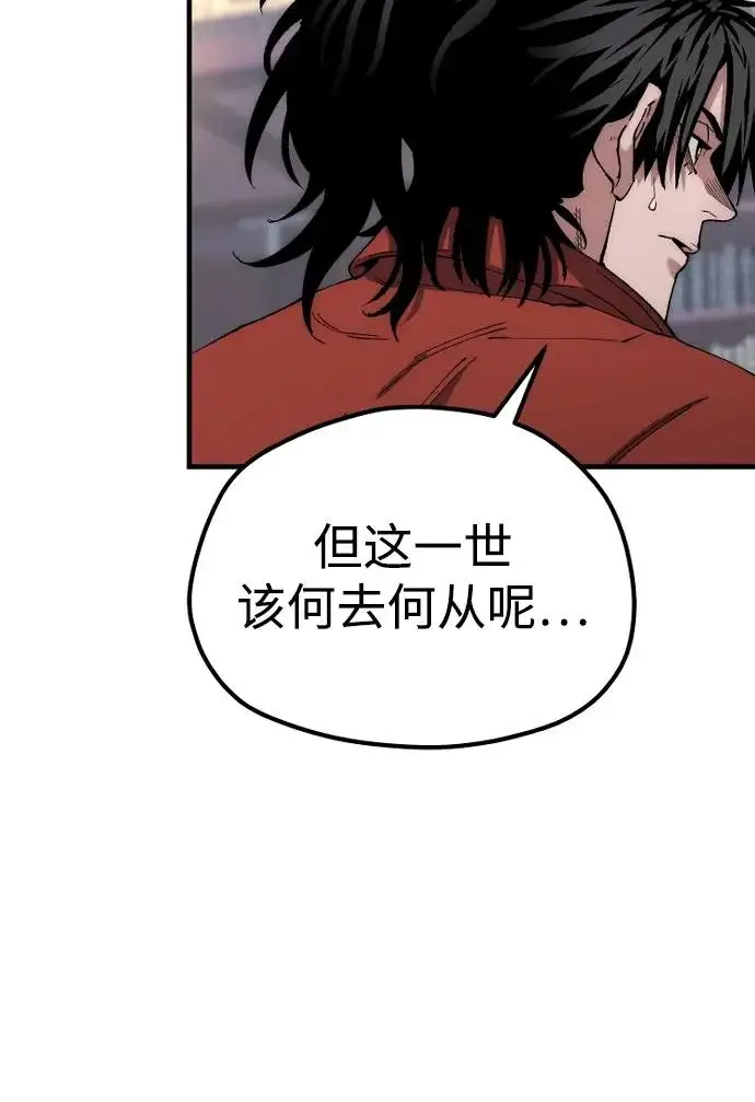 《天魔育成》第162话图41
