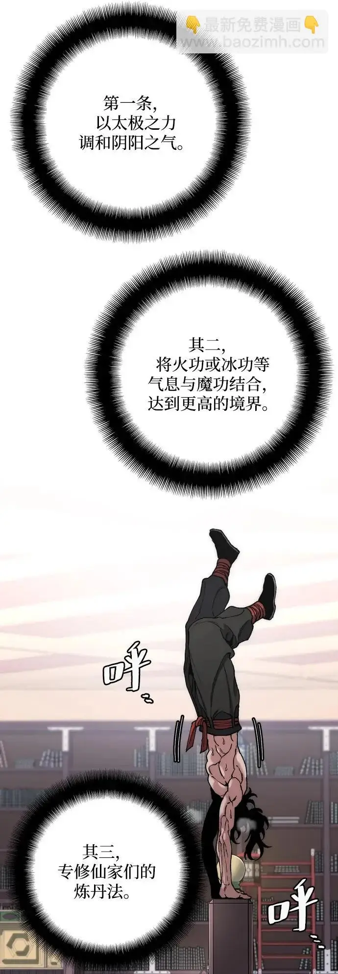 《天魔育成》第162话图48