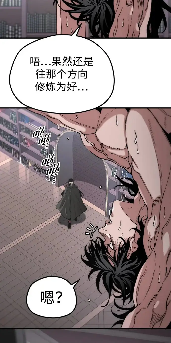 《天魔育成》第162话图50