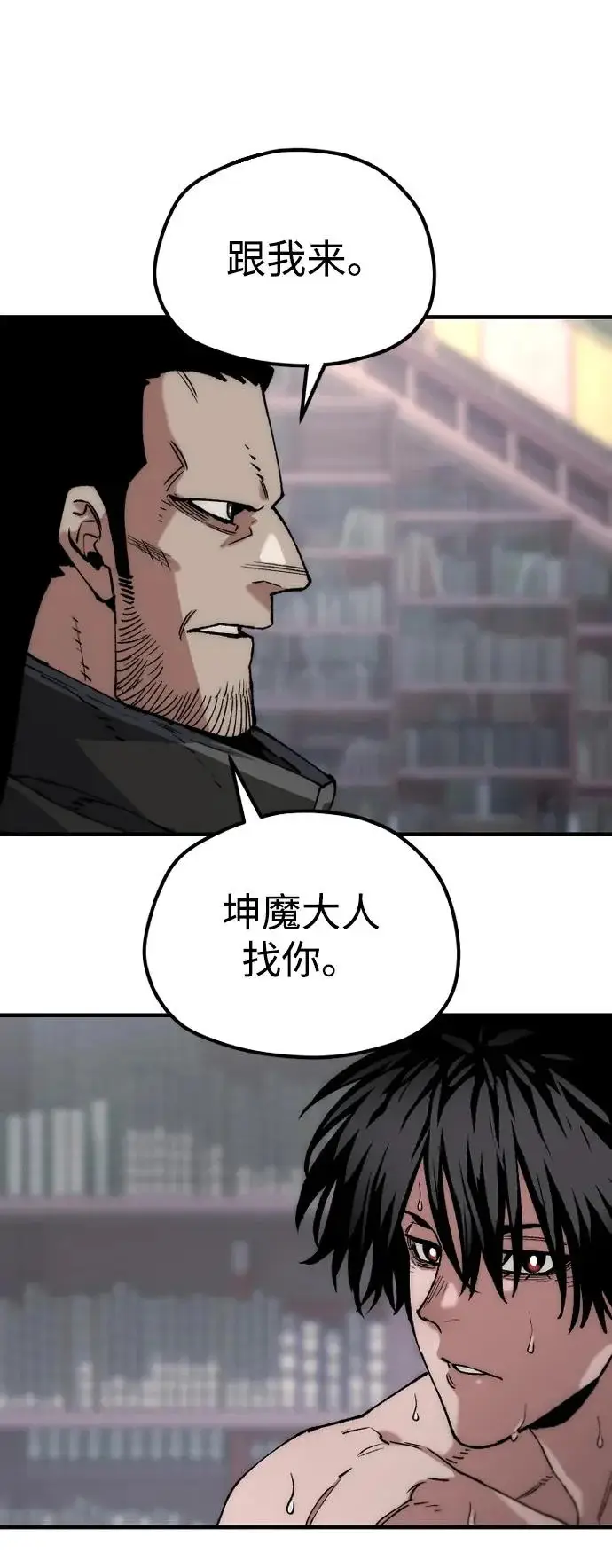 《天魔育成》第162话图52