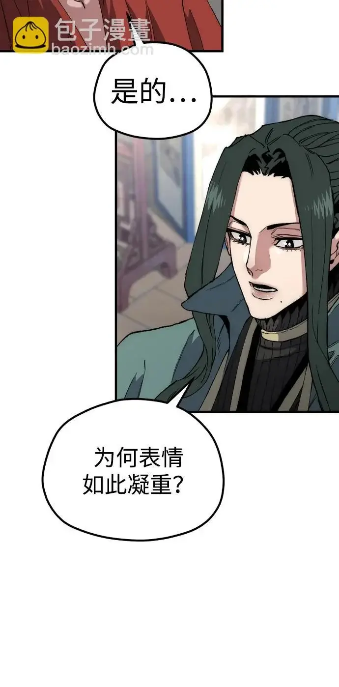 《天魔育成》第162话图55