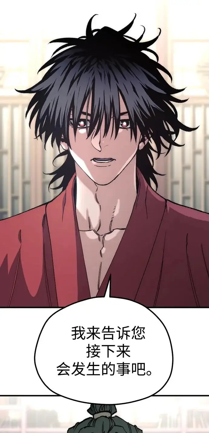 《天魔育成》第162话图6