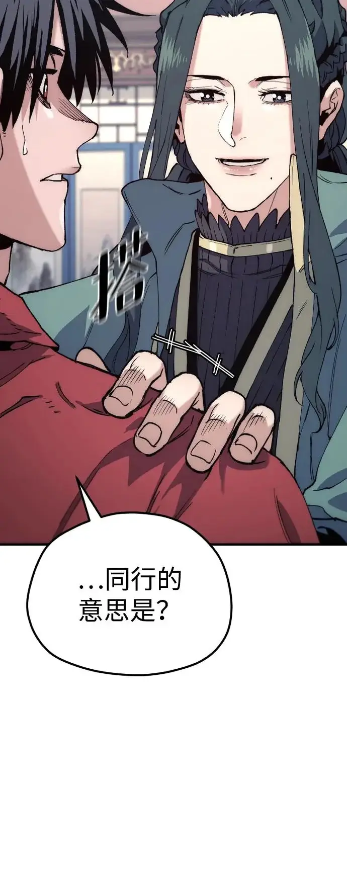 《天魔育成》第162话图60