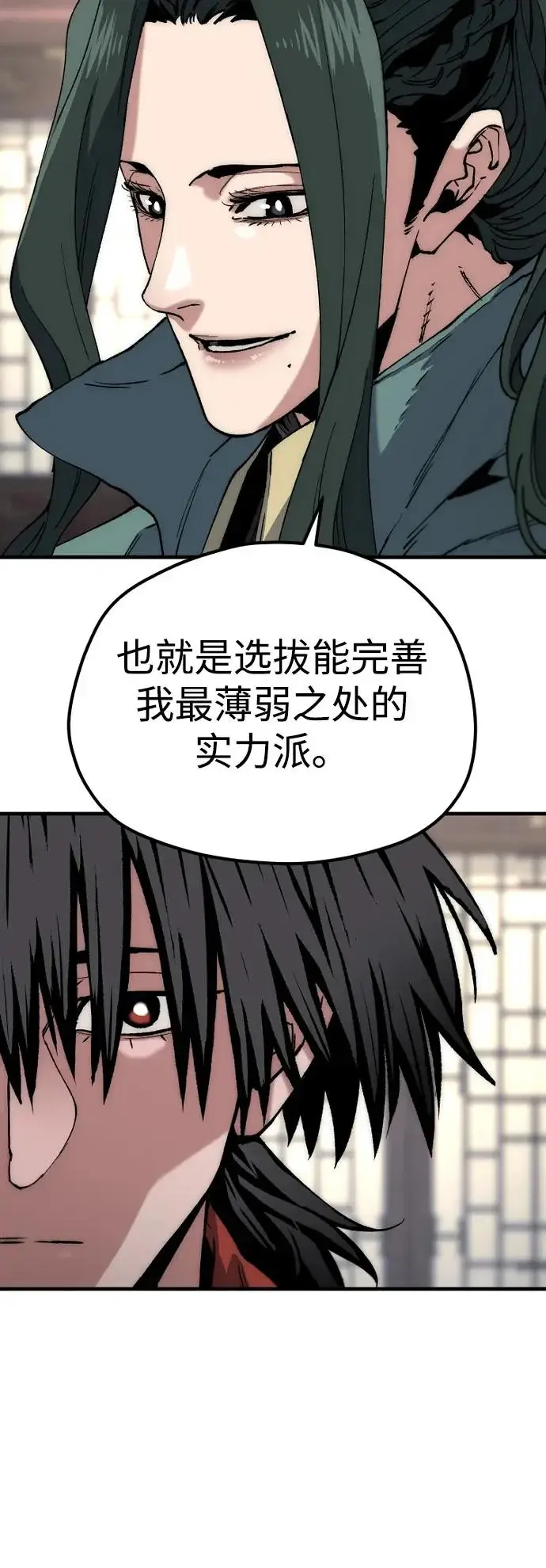 《天魔育成》第162话图64