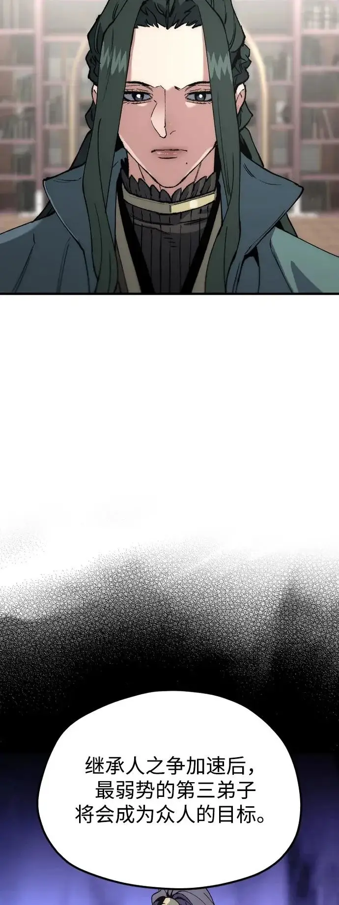 《天魔育成》第162话图7