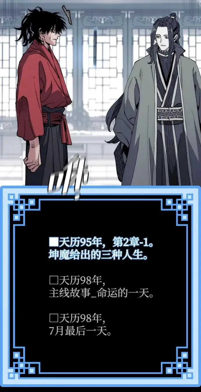 《天魔育成》第162话图70