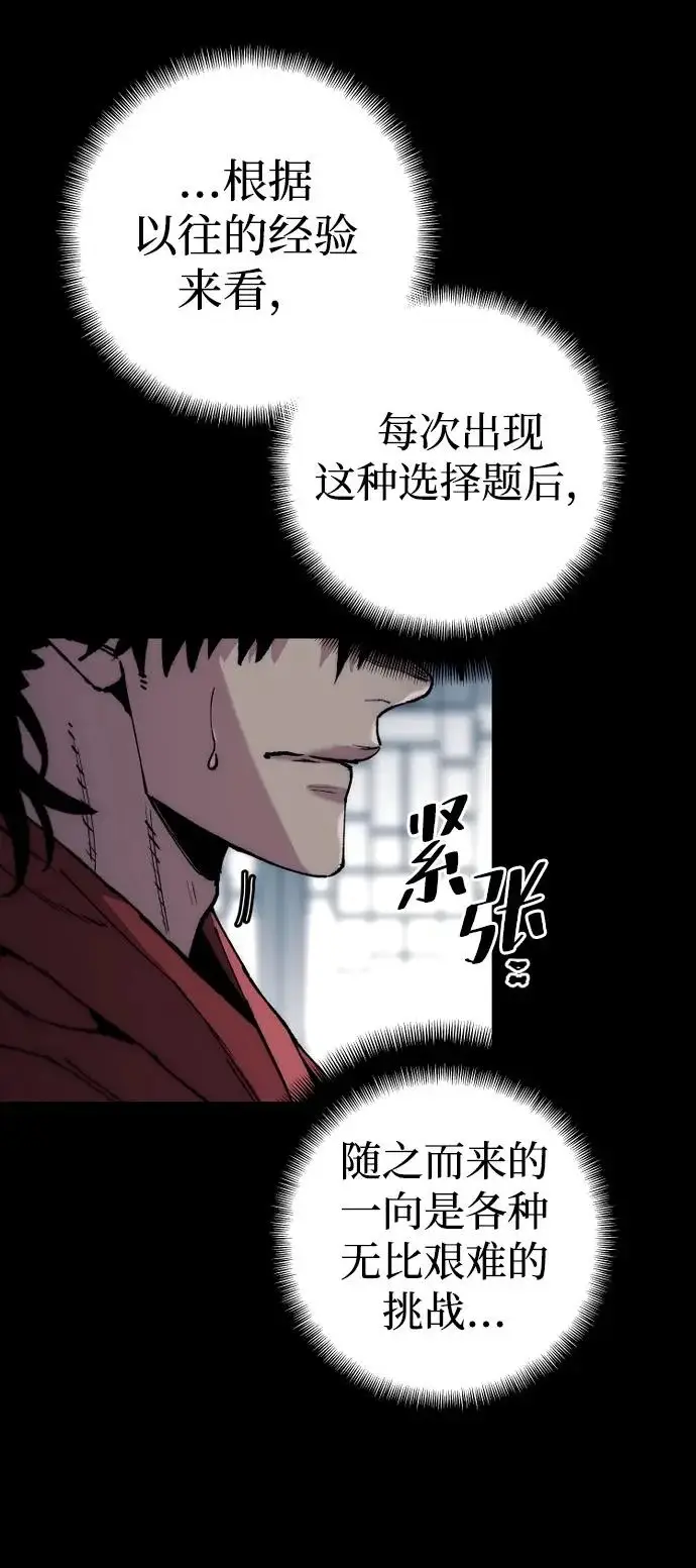 《天魔育成》第162话图72