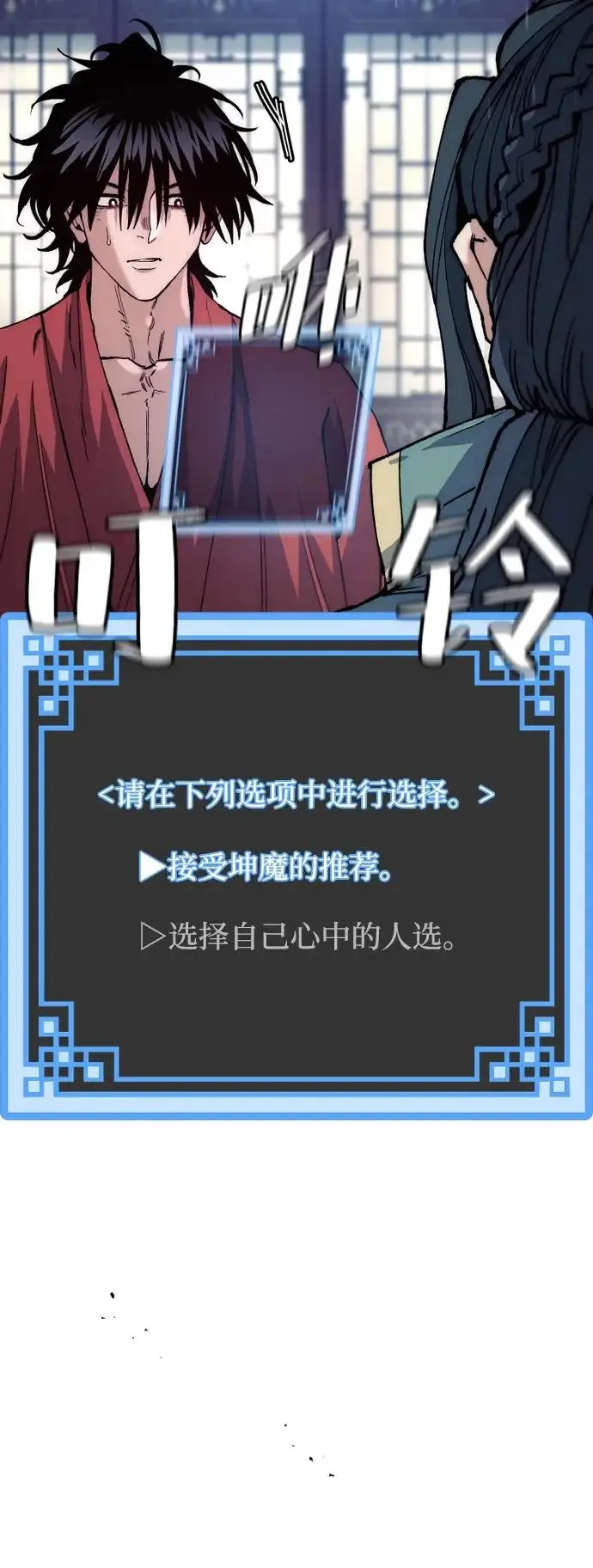 《天魔育成》第162话图76