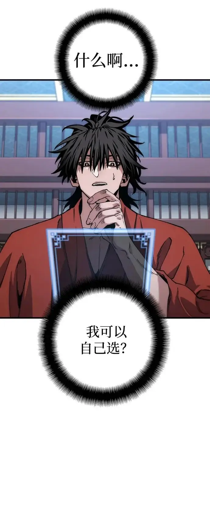 《天魔育成》第162话图77