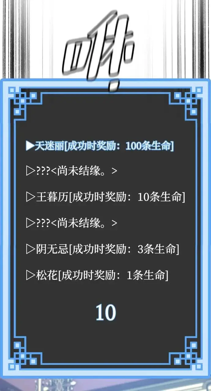 《天魔育成》第162话图80