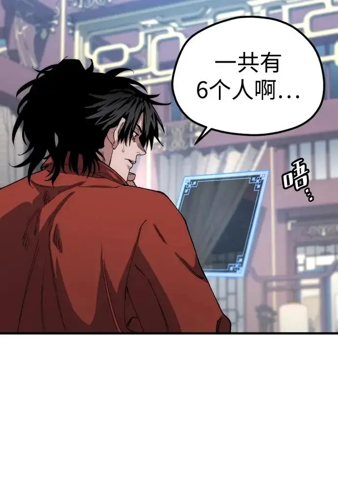 《天魔育成》第162话图81