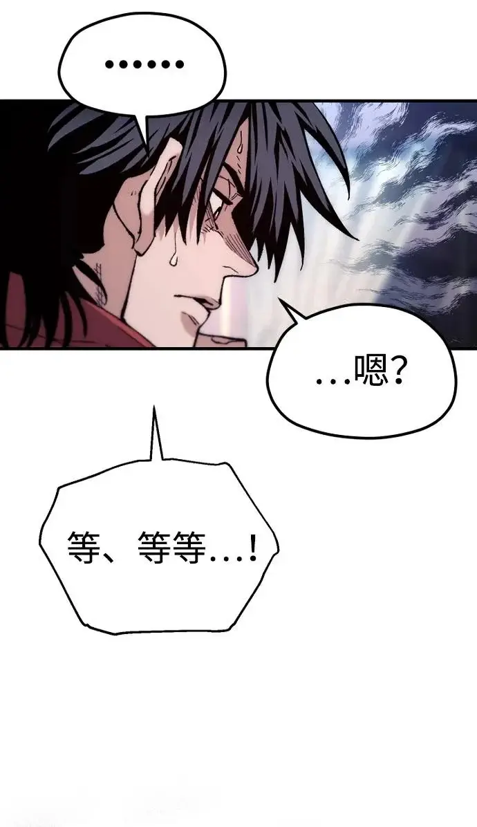 《天魔育成》第162话图82
