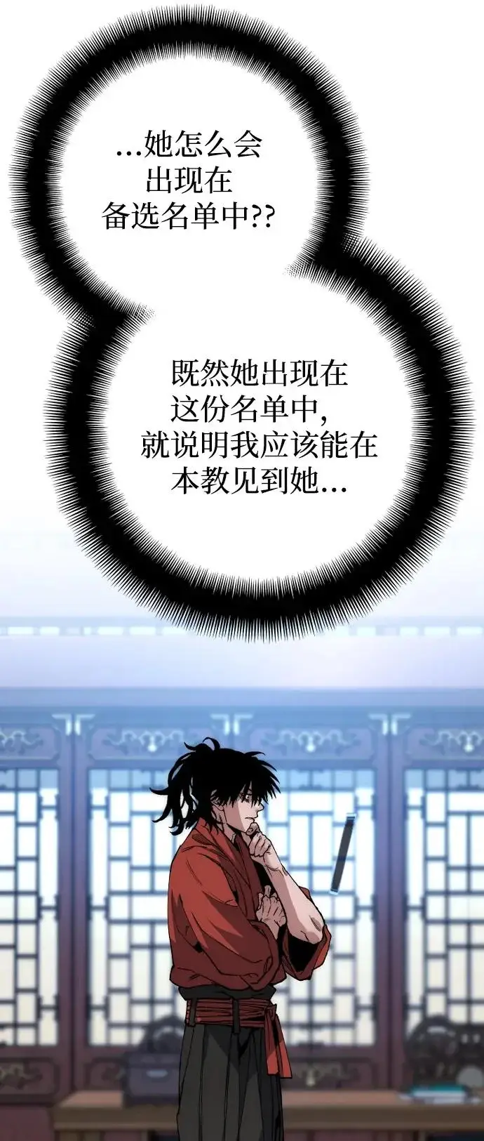 《天魔育成》第162话图85