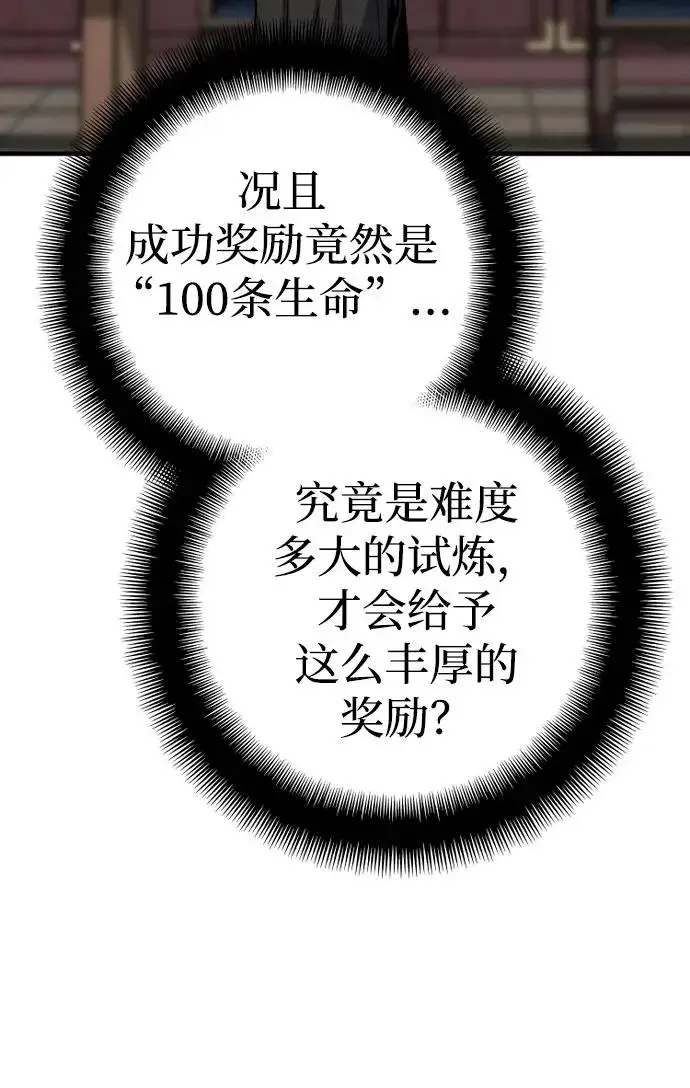《天魔育成》第162话图86