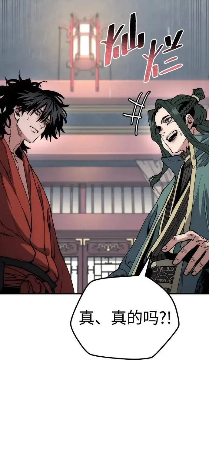 《天魔育成》第162话图97