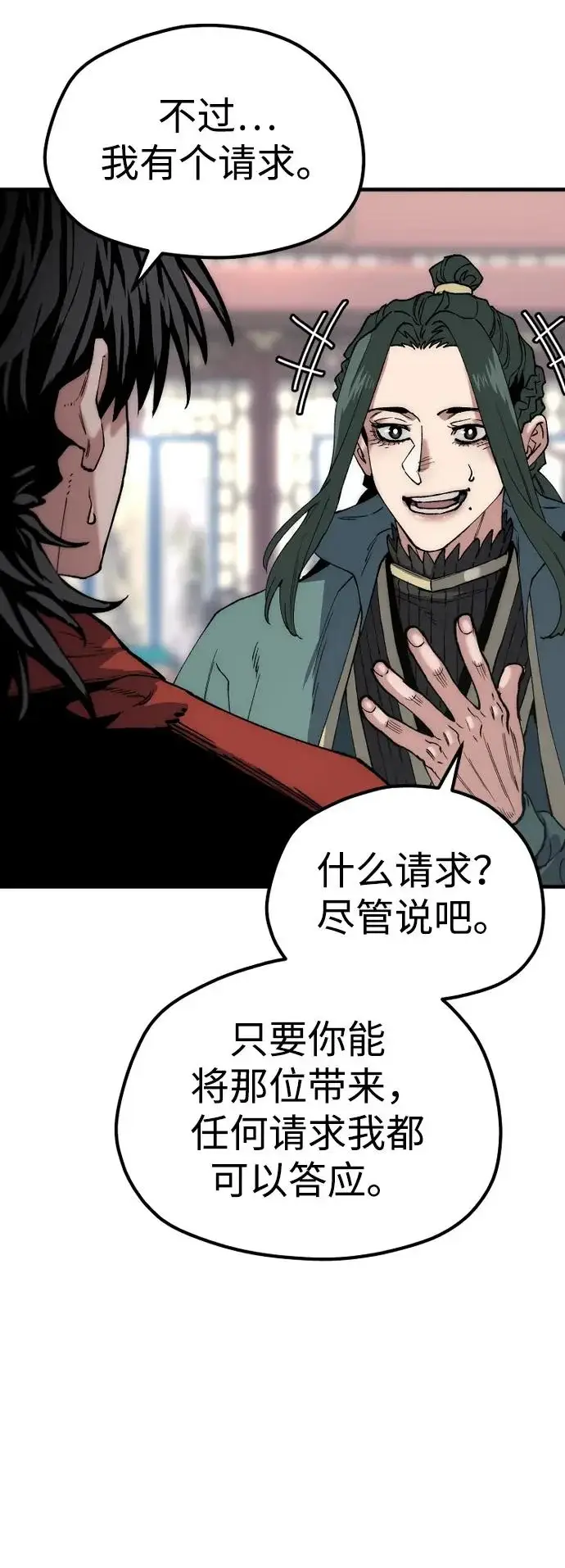 《天魔育成》第162话图98