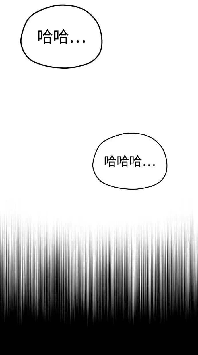 《天魔育成》第163话图101