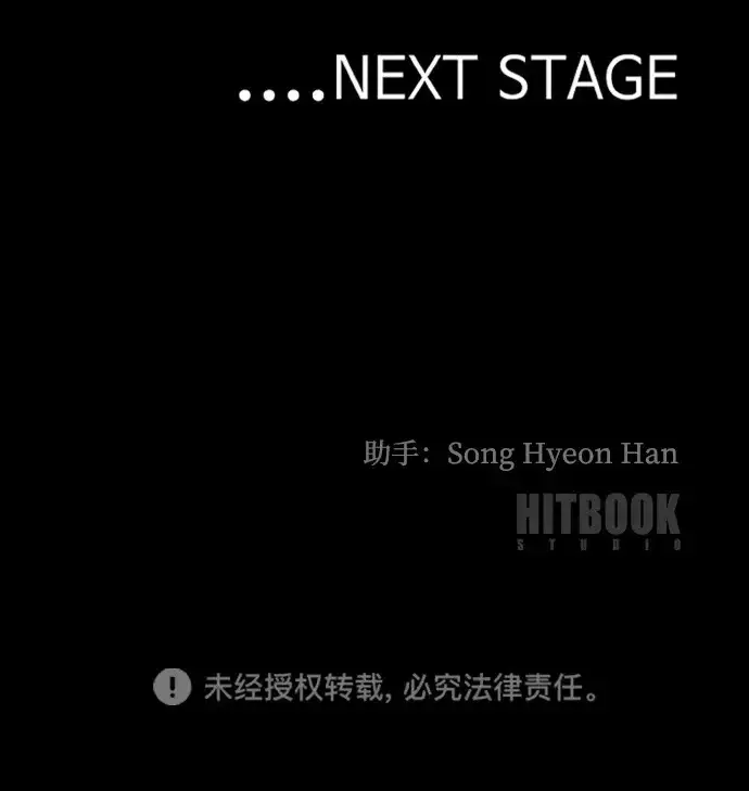 《天魔育成》第163话图102