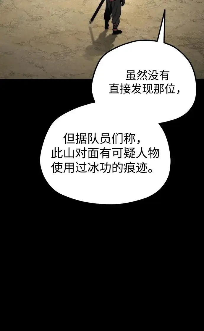 《天魔育成》第163话图15