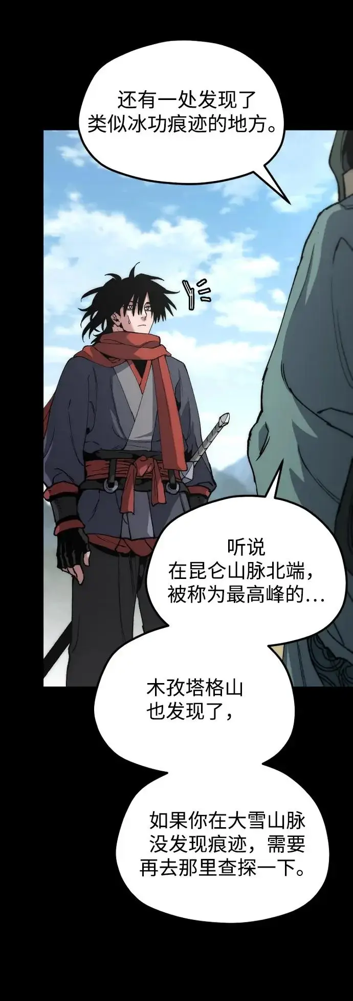 《天魔育成》第163话图16