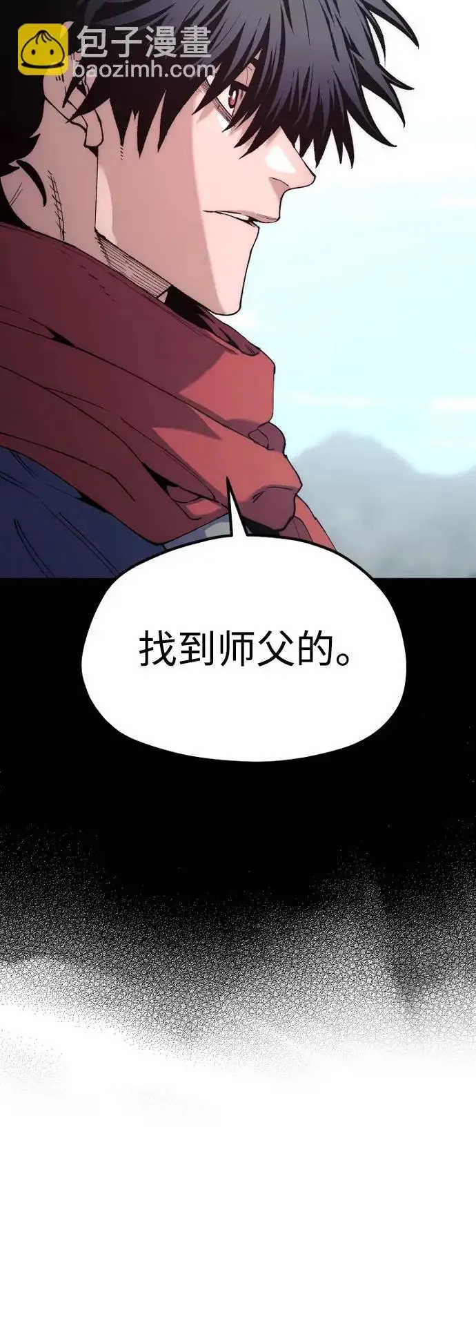《天魔育成》第163话图22
