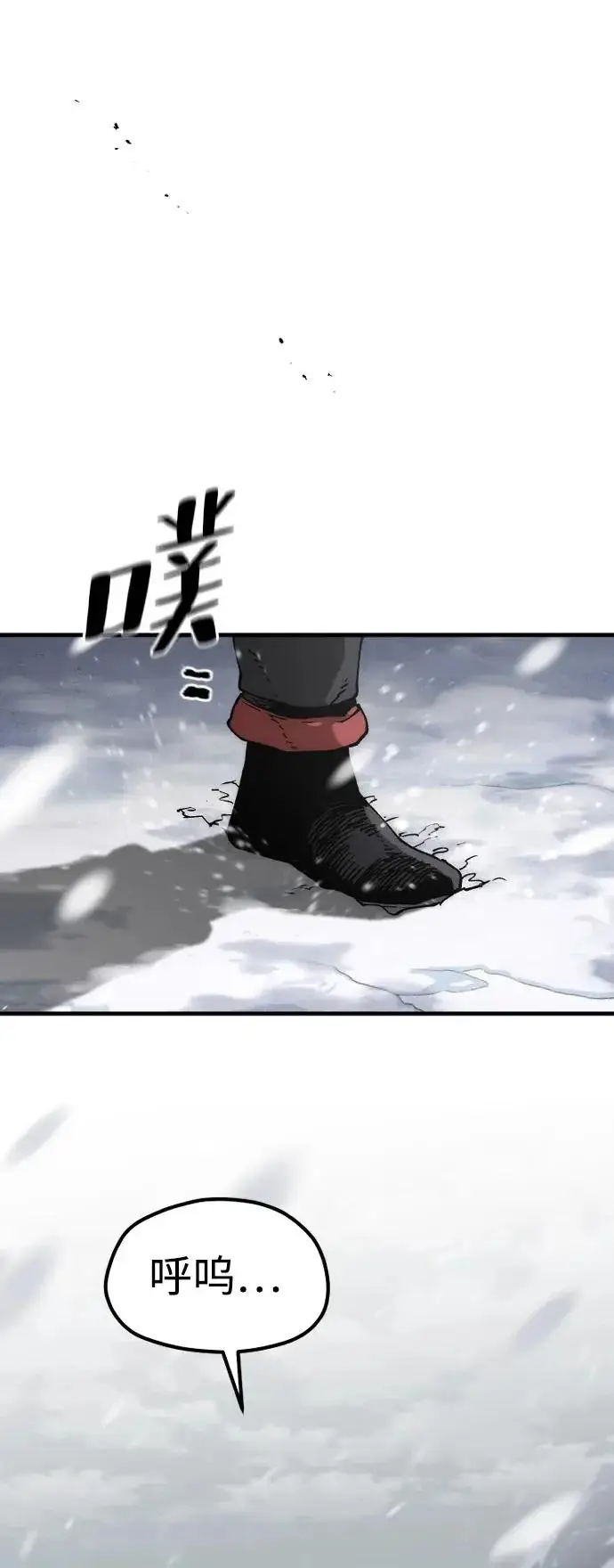 《天魔育成》第163话图23