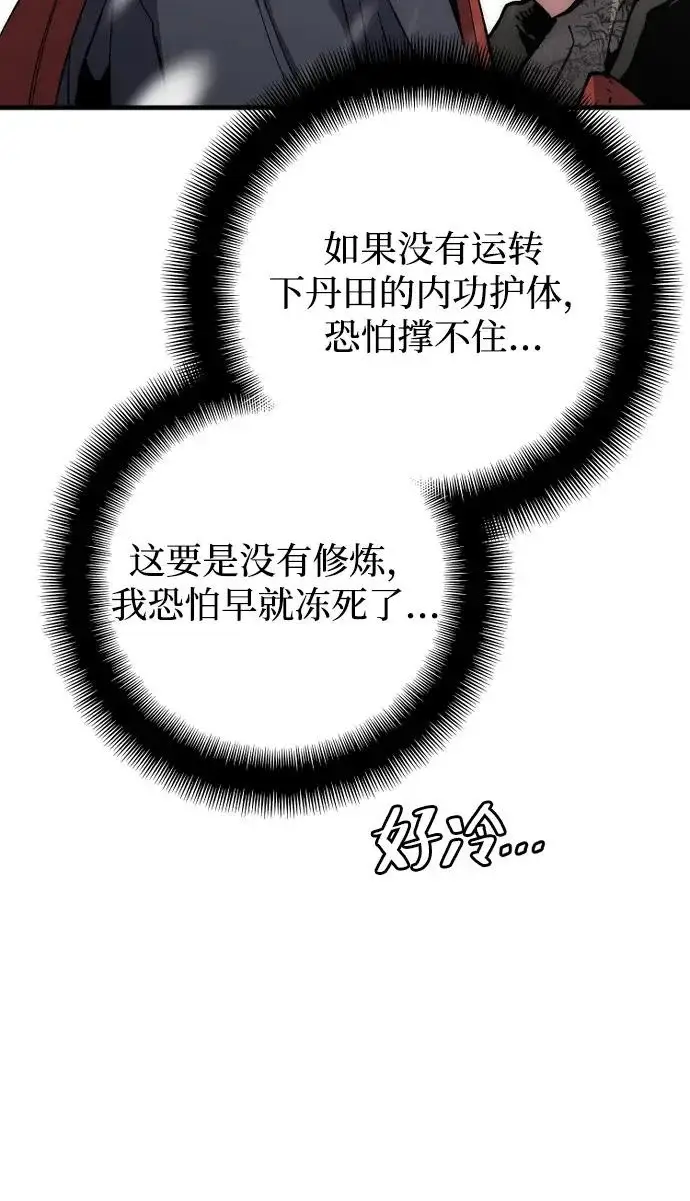 《天魔育成》第163话图25
