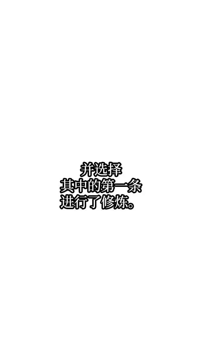 《天魔育成》第163话图28
