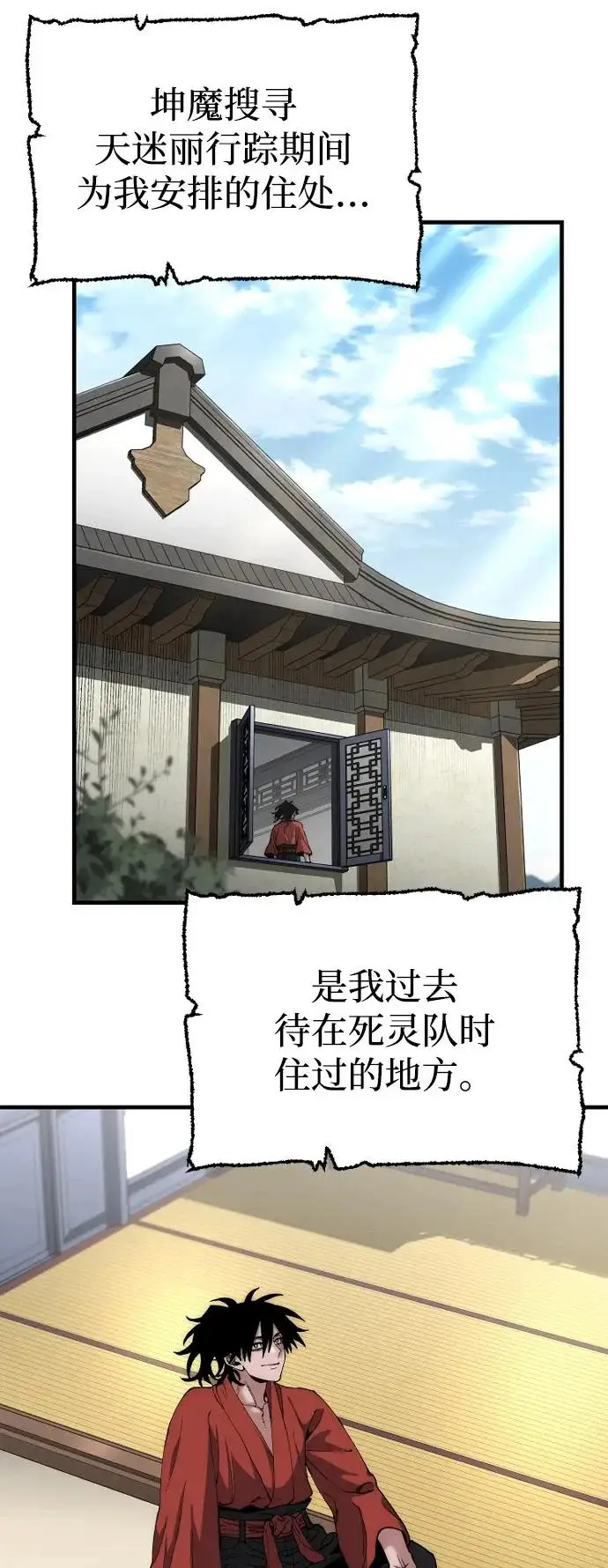 《天魔育成》第163话图3