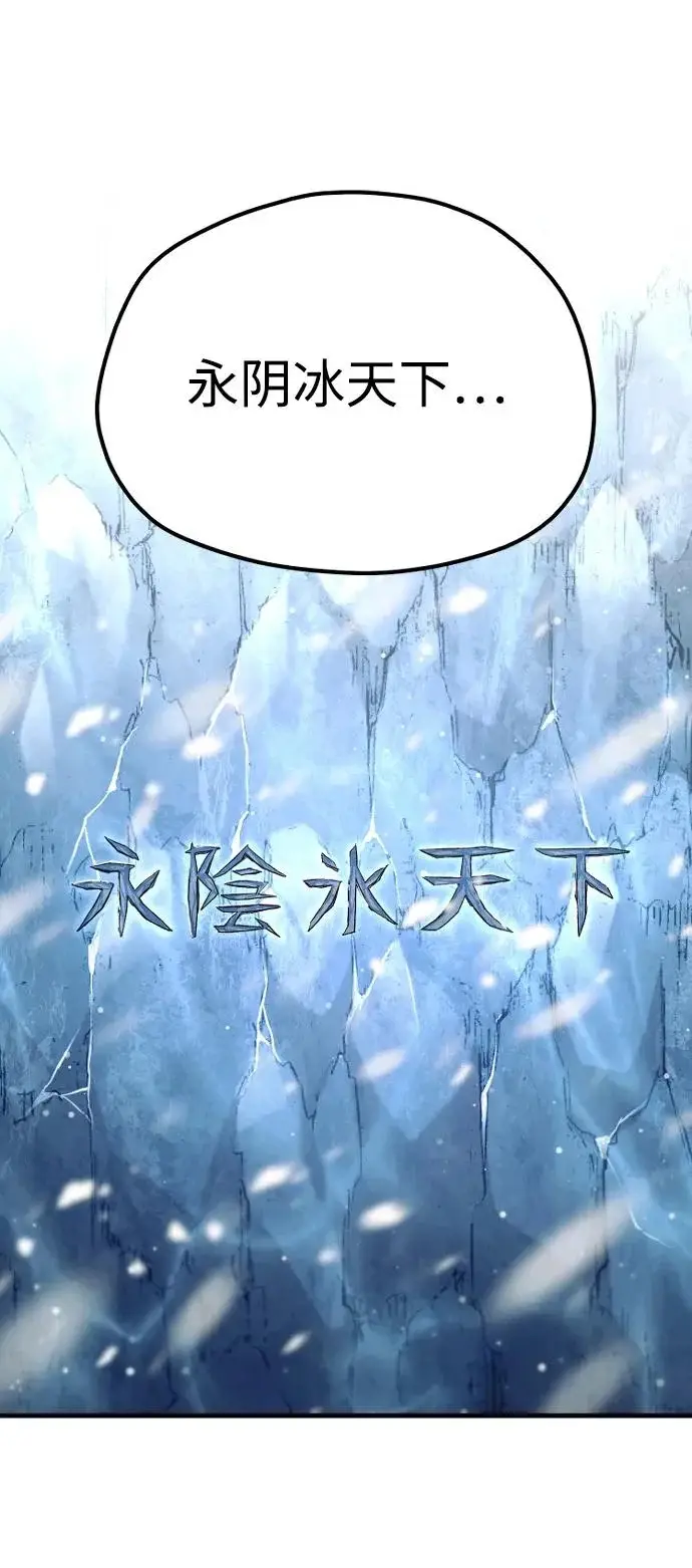 《天魔育成》第163话图32
