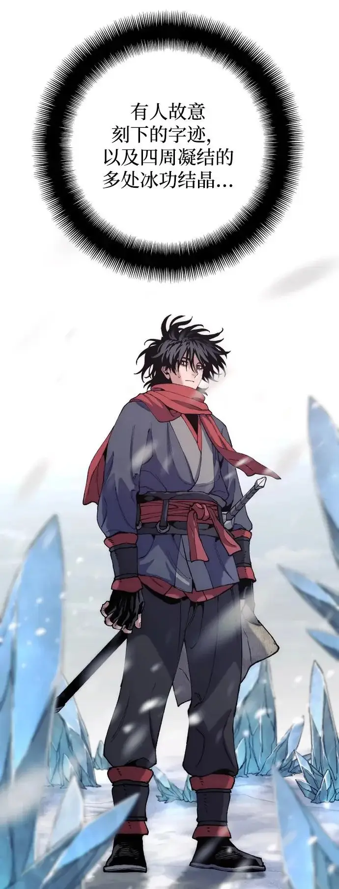 《天魔育成》第163话图33