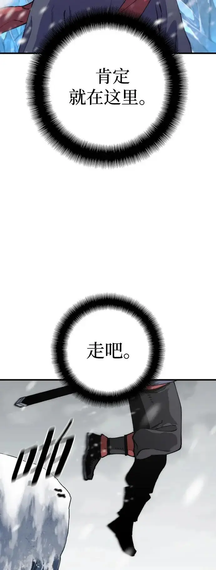 《天魔育成》第163话图36