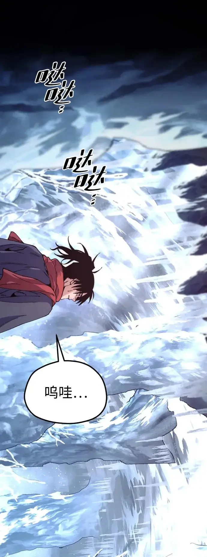 《天魔育成》第163话图38