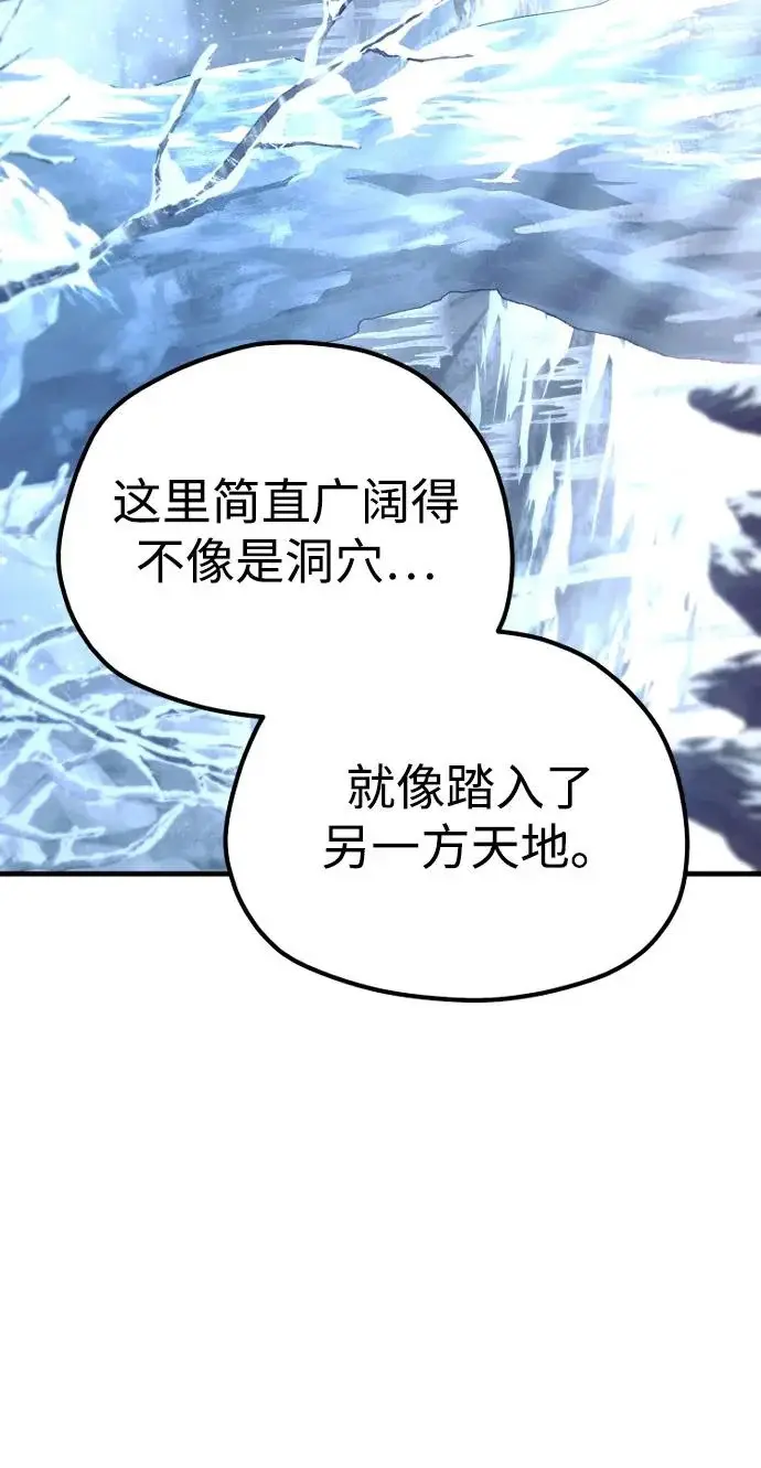 《天魔育成》第163话图39