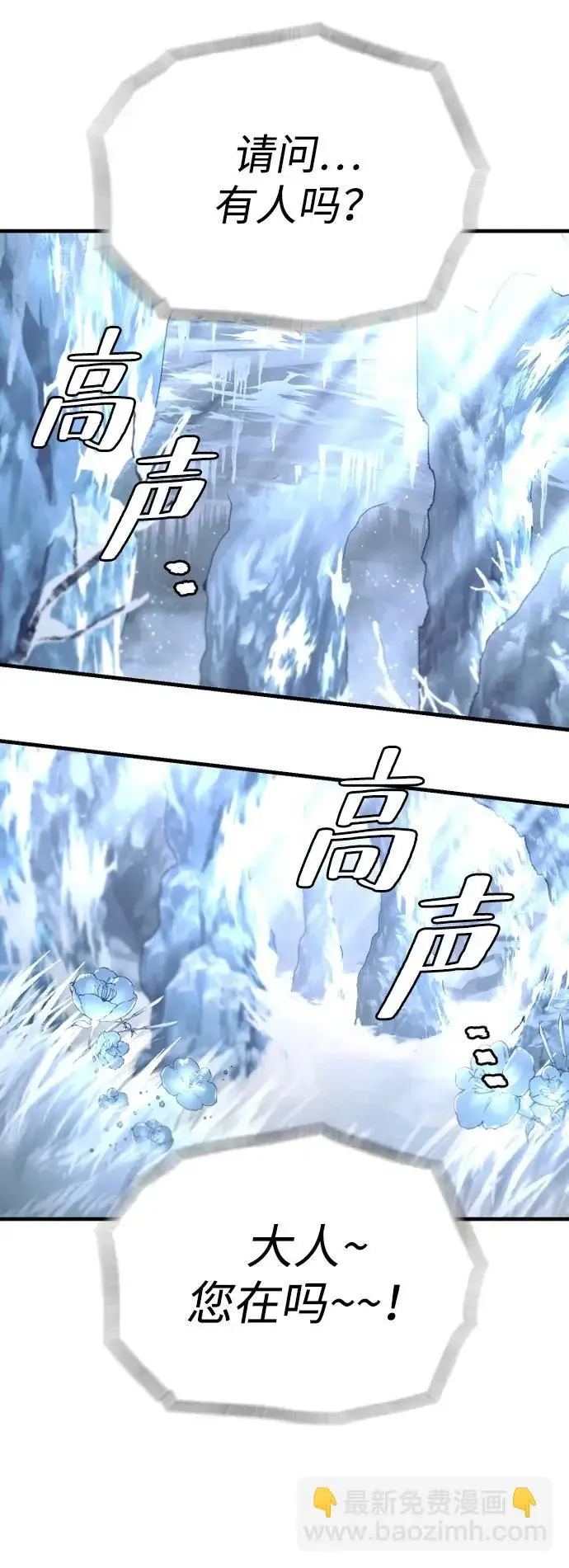 《天魔育成》第163话图40