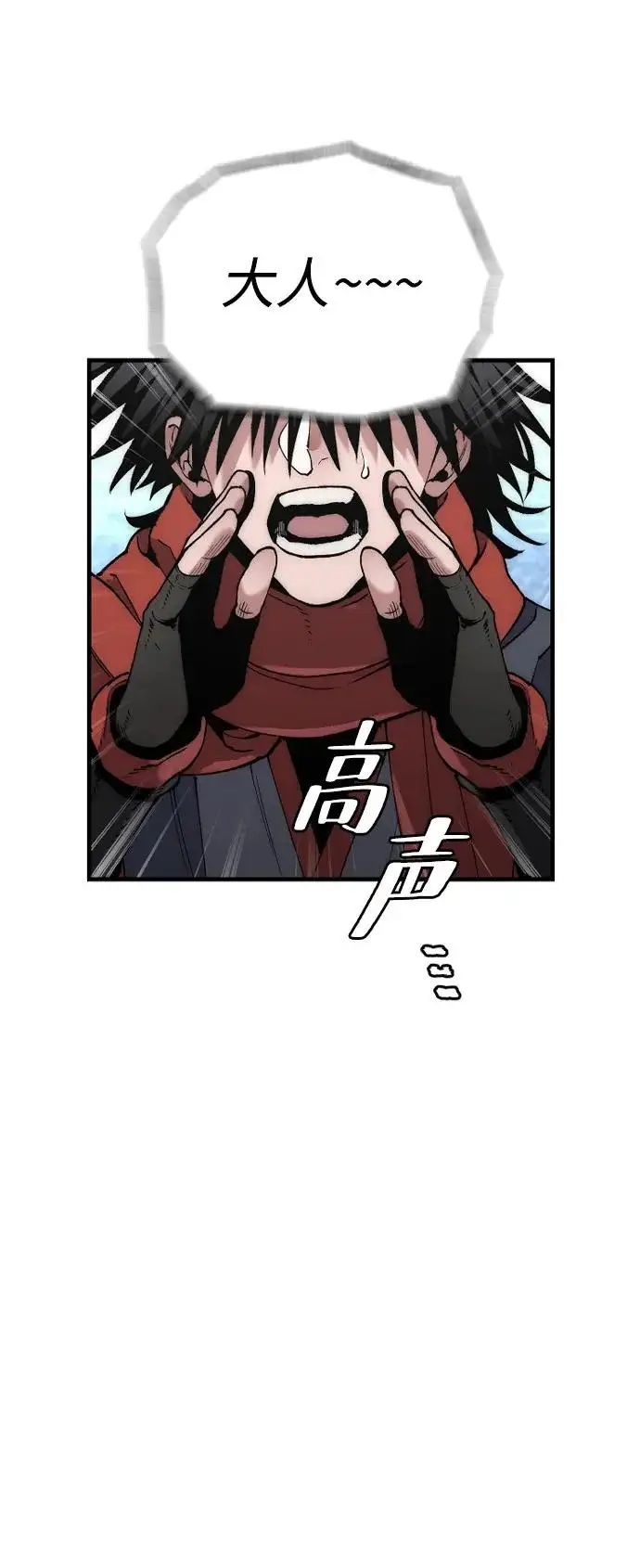 《天魔育成》第163话图41