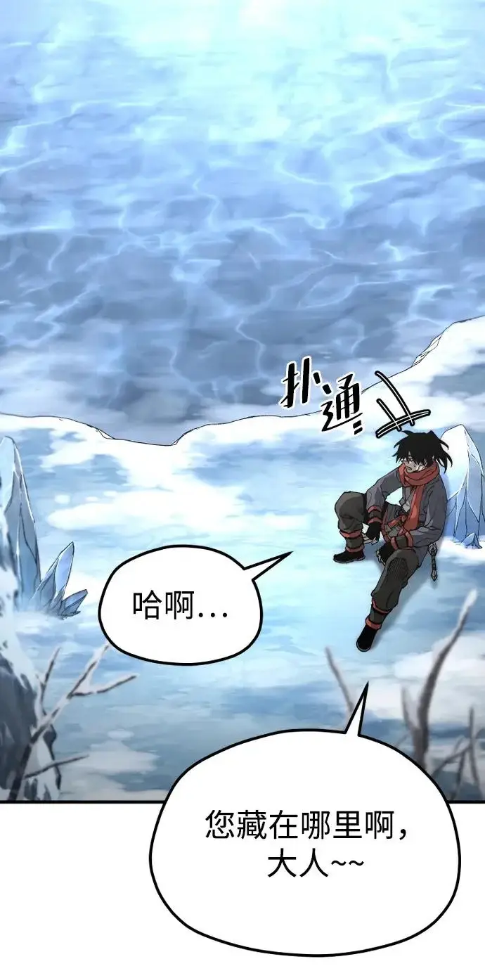 《天魔育成》第163话图43