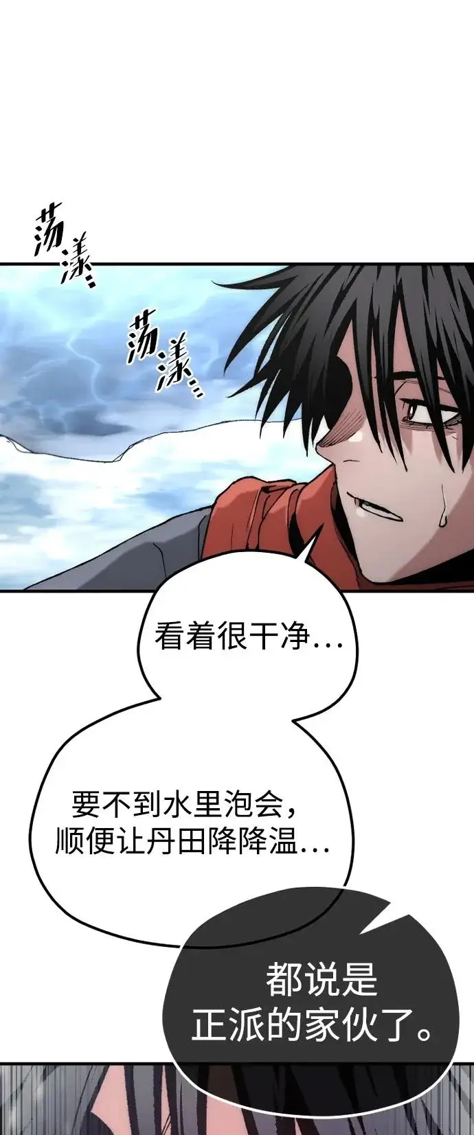《天魔育成》第163话图44