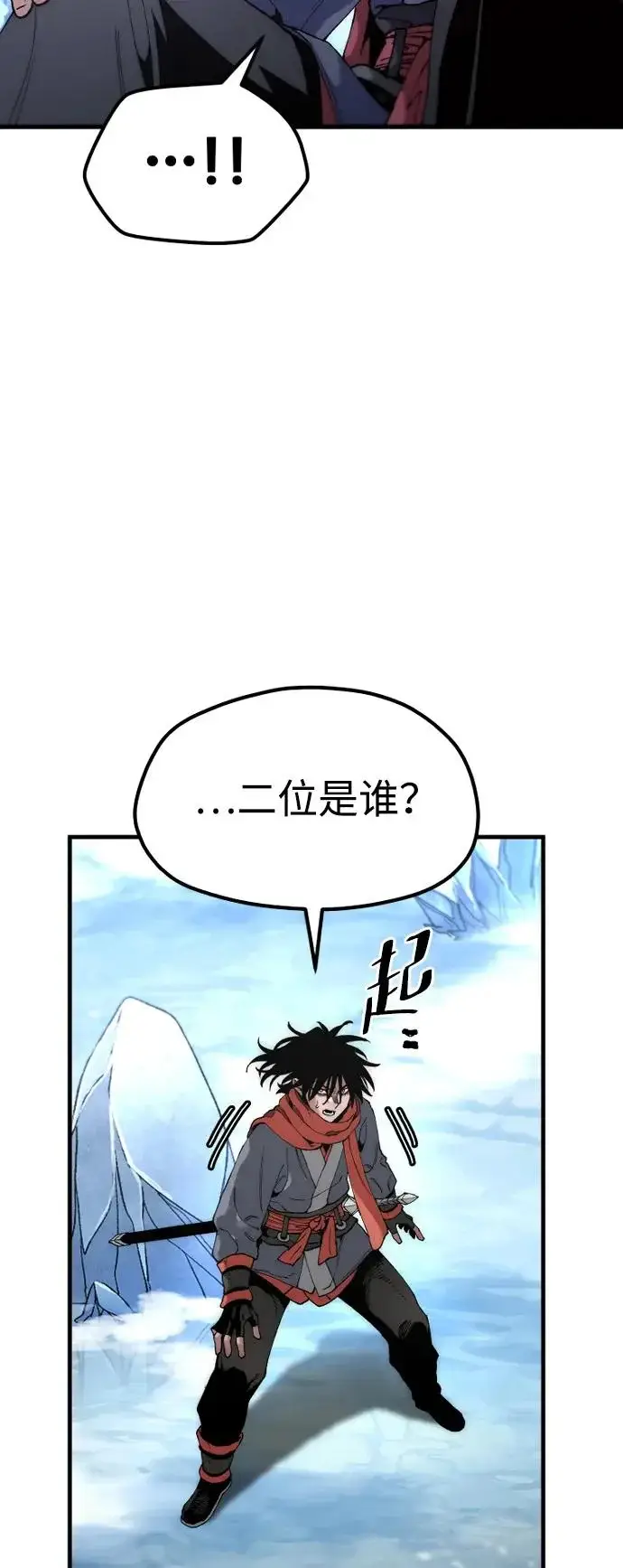 《天魔育成》第163话图47