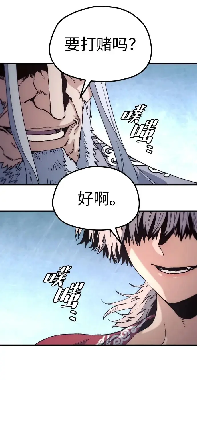 《天魔育成》第163话图50