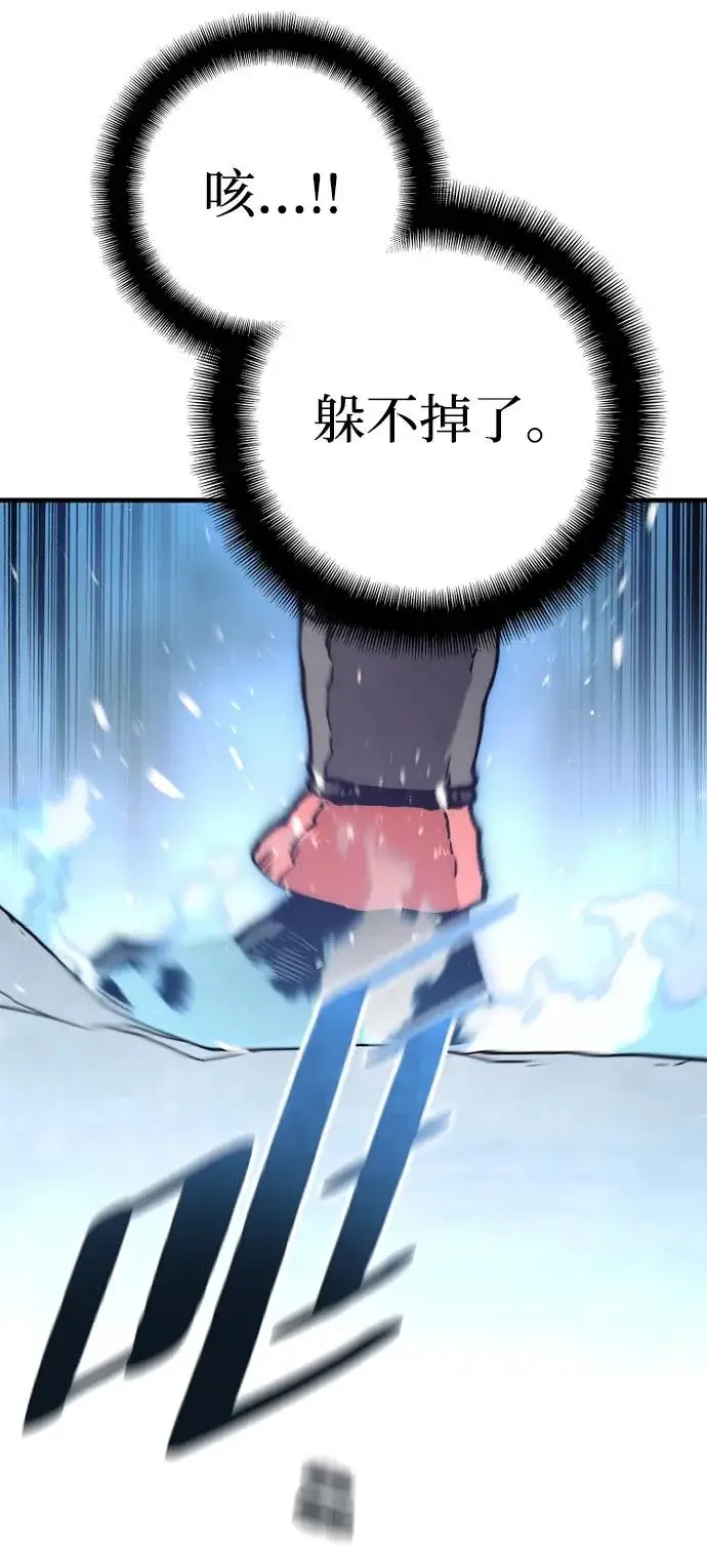 《天魔育成》第163话图57