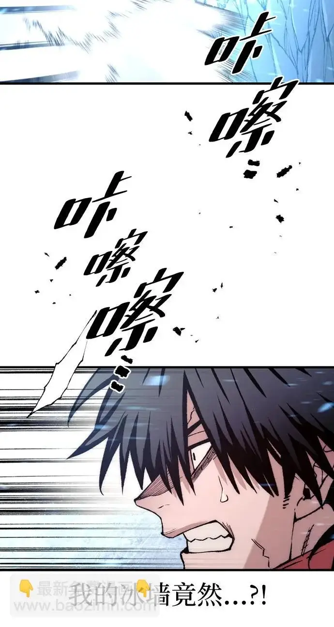 《天魔育成》第163话图60