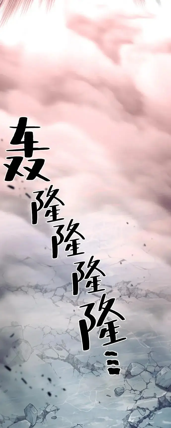 《天魔育成》第163话图67