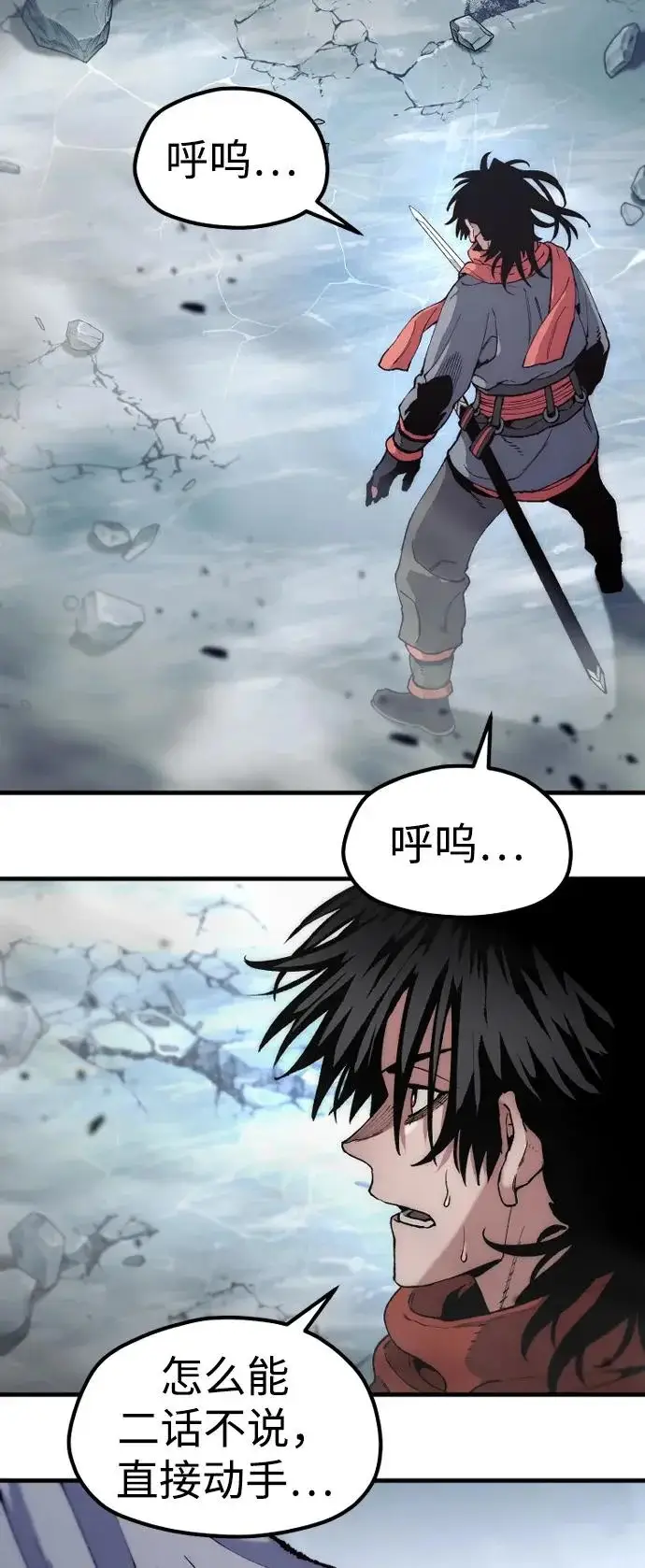 《天魔育成》第163话图68